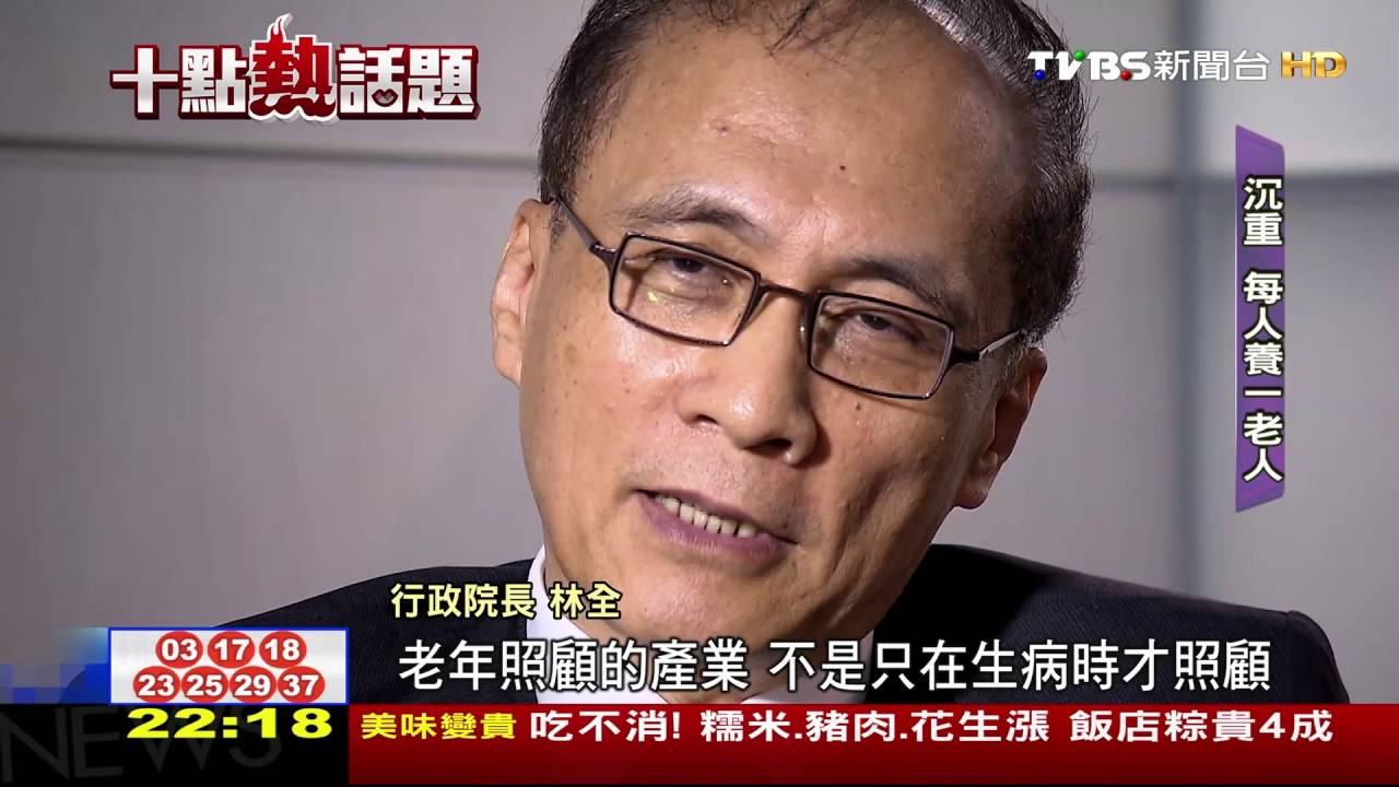 急救中的長照危機！蔡英文難題　台灣老化世界第一