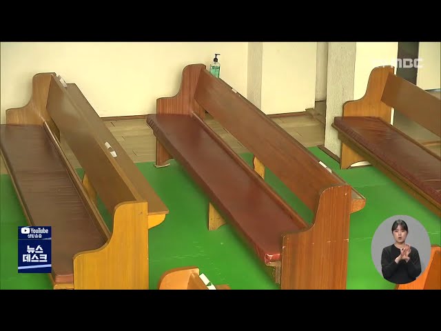 남원 기도모임 검사 터덕.. 차단방역 난항