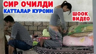 ҚИЗЛАР ХАРОМ ИШ ФОШ БУЛДИ БУ ВИДЕОНИ ФАКАТ КАТТАЛАР КУРСИН