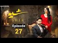 Sher Episode 27 Danish Taimoor Durefishan Saleem ARY Digital Drama 2025 4K HD