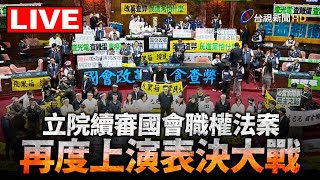 Re: [新聞] 柯建銘：民進黨團會盡力溝通 應坐下來談