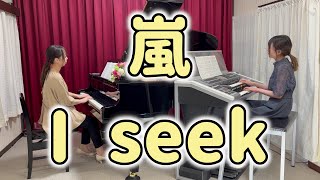 嵐「I seek」ピアノ＆エレクトーン