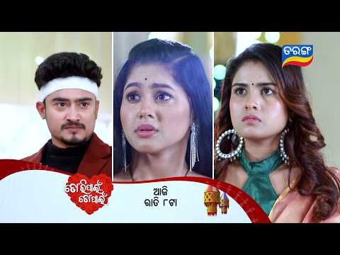 Tori Pain To Pain ll Episodic Promo 867 ll 9th feb 2026 ll Tarangtv ll Tarangplus