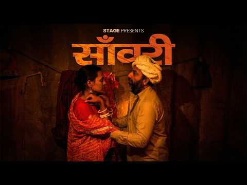Saanwari - Bhojpuri Film | किन्नर होना पाप है ? | Must Watch