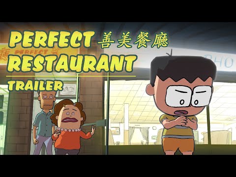 Trailer Perfect Restaurant 善美餐廳 - Trailer