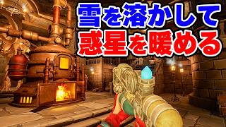 大寒波の惑星を救うために雪を溶かし続ける【Meltopia】