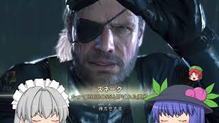 ゆっくり実況　メタルギアソリッド５グラウンドゼロズ　part1