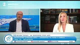 Καταστατικό Συνέδριο ΔΗΣΥ