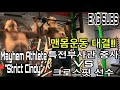 특전사 VS 크로스핏 선수 맨몸운동 맞짱!! |