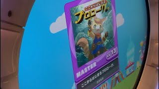 【maimai日記#4】ここからはじまるプロローグ。(Mas) S 97.5062%