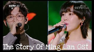 The Story Of Ming Lan Ost | Don’t You Know