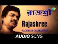 Rajashree | Audio | Nachiketa Chakraborty