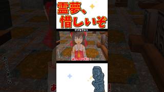 間違ってるのに自分が頭良いと勘違いする霊夢 #shorts #東方mmd #mmd紙芝居
