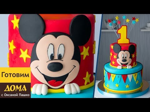 2-х ярусный Торт Микки Маус 🎂🎂🎂 Украшение Детского Торта Мастикой