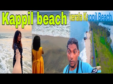 thanni beach kollam / thanni beach location /കാപ്പിൽ ബീച്ച് കൊല്ലം/Thanni beach whatsapp status /🏖️