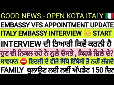 12 September 25 ITALY 🇮🇹 VISA, WORK PERMIT IMMIGRATION, EMBASSY VFS APPOINTMENT ETC ALL UPDATES 