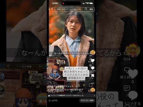 ドラクエのリッカに激似！朝日音羽の魅力とは？