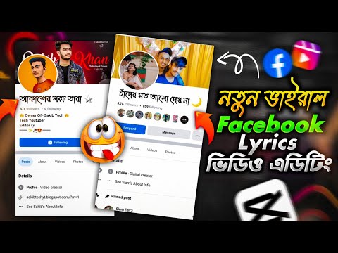 New Facebook Profile Viral Lyrics Status Video Editing In CapCut | আকাশের লক্ষ তারা | Sakib Tech 😱