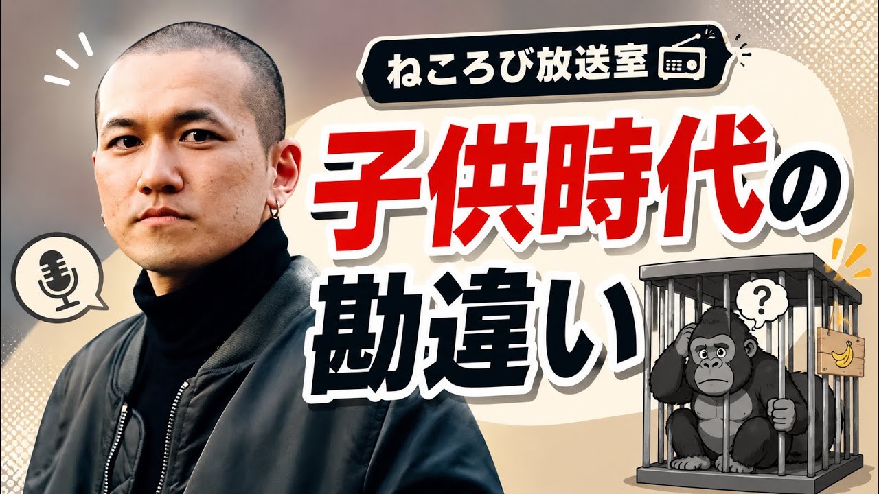 YouTubeサムネイル
