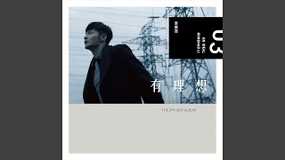 Can&#39;t Bear It (Ending Credit Theme Song Of &#39;&#39;You Are My Sunshine&#39;&#39;)