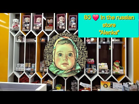 80 🌻 In the Russian store "Alenka" / Moscow / Candy and Chocolate