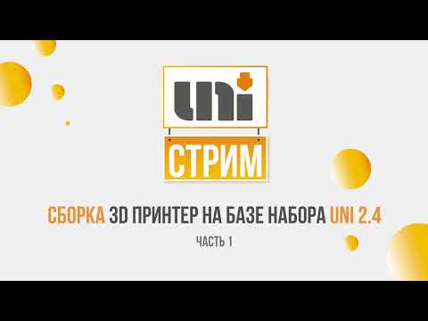 фото металлический корпус uni v2.4.1 для 3d принтера 0