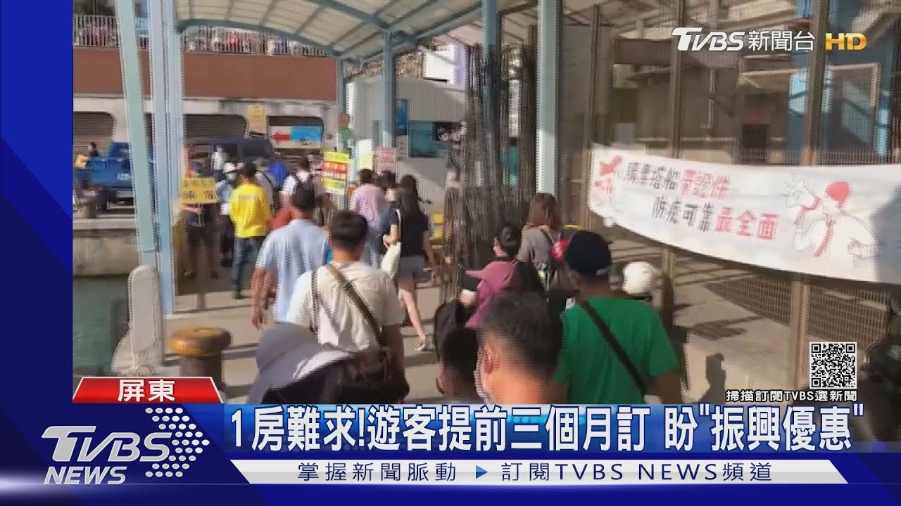 小琉球連假首日「萬人登島」 遊客:想用五倍券住宿