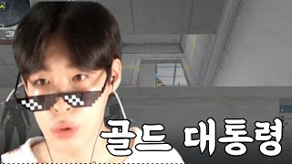 슉맨 레일리? 골드에는 아쥐가 있다