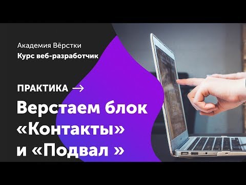 Урок 0 Установка необходимых программ Курс Веб разработчик Академия верстки