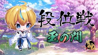 【雀魂】豪3復帰を目指して朝活お段位【Vtuber】