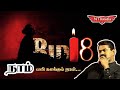 SEEMAN Eelam May 18 Speech Whatsapp Status 2019