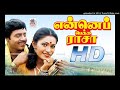 Petha Manasu Enna Petha Raasa 1989 பெத்த மனசு என்ன பெத்த ரா�