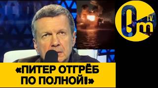 «КАЖЕТСЯ , ПОРА ПАНИКОВАТЬ, НАРОД!»