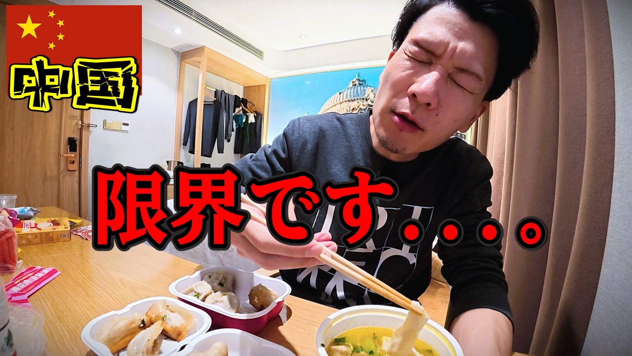 中国5日目にして...in上海