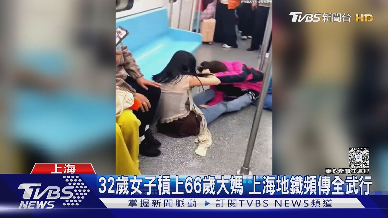 影音/女子經期拒讓座!大媽「扯髮掌摑」 網酸:這麼能打還需讓位?