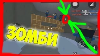 ВЕСЕЛОЕ ЗОМБИ ВЫЖИВАНИЕ НА КАРТЕ ОФИС В БЛОК СТРАЙК | BLOCK STRIKE
