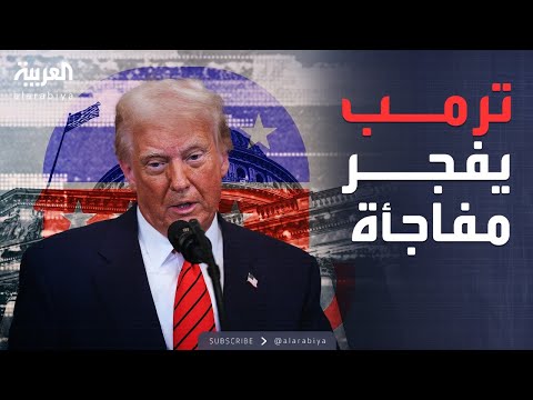 فيديو | سابقة في تاريخ أميركا.. الجمهوريون يحشدون قبل التجديد النصفي
