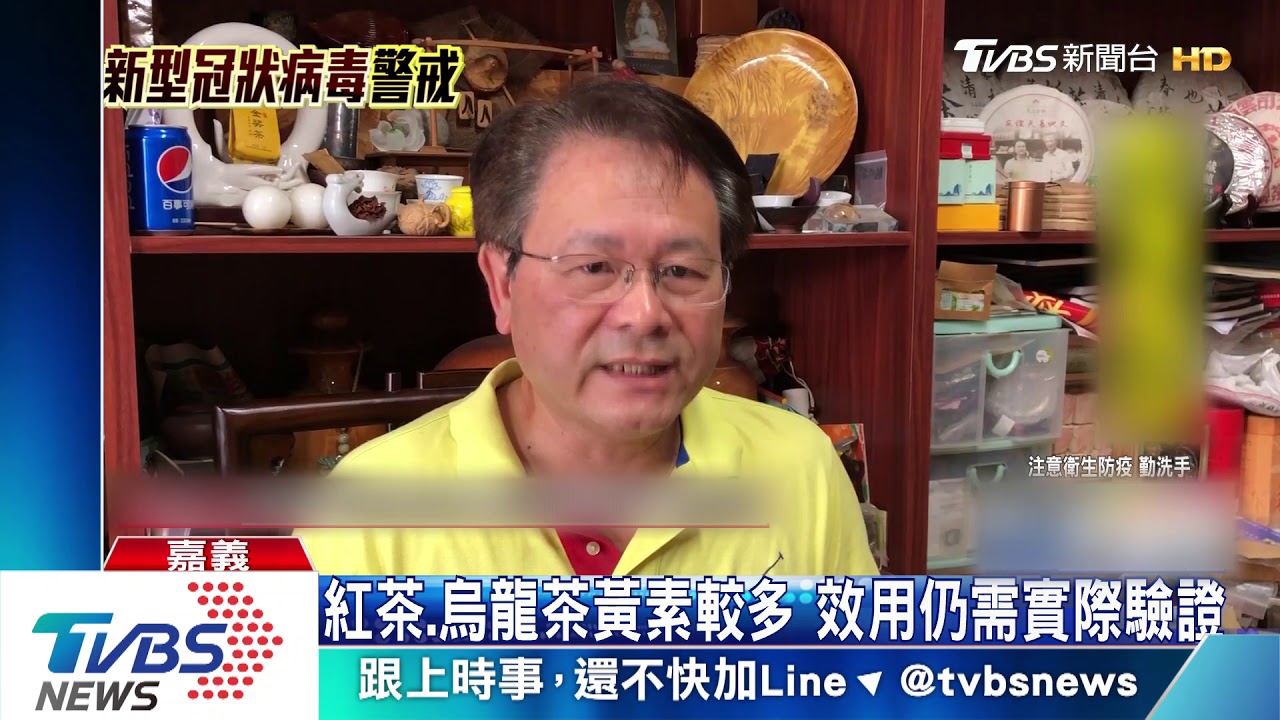 喝茶能治肺炎? 長庚新研究登國際期刊
