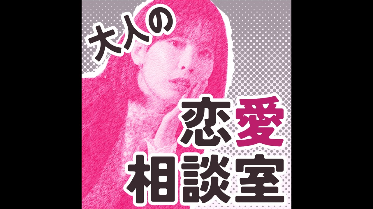 #101 新環境でモテるための「幹事」戦略