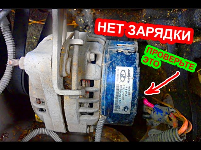 Не Горит Лампочка Аккумулятора При Включении Зажигания Приора