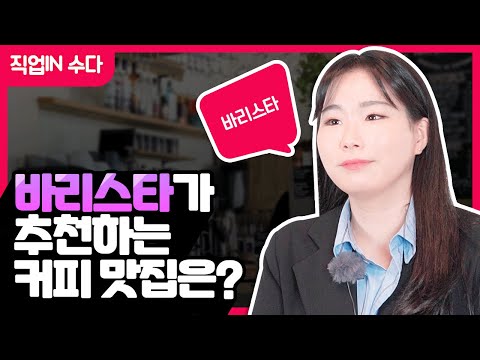 Jobtube 이미지