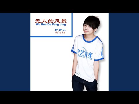 download lagu mp3 mp4 Hu Po, download mp3 Hu Po free download mp3, download mp3 Hu Po