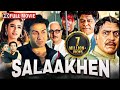 एक न्याय के लिए लड़ाई Salaakhen HD Sunny Deol Raveena Tandon Actio
