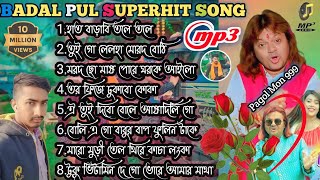 New Purulia Song//Badal Pul All Superhit Song//New