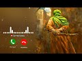 Aye Shere Arab Ringtone Hazrat Ali Ringtone Best 2025 Everyone Public Islamicvideo Trendingvideo