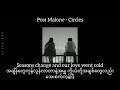 Post Malone - Circles // Myanmar Subtitle #mmsub #postmalone