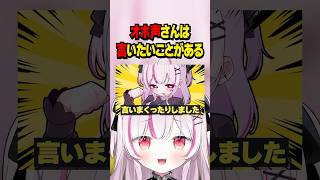 【OW】オホ声さんは言いたいことがある #shorts