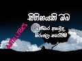 සිහිනයකි ඔබ නිහඬ මැදියම් රෑ Sihinayaki Oba Nihada Madi