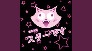 Cover art for You Are The Star