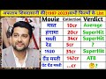 Aftab Shivdasani (1987-2021) All Movie List || Aftab Shivdasani Hit and Flop Movies List